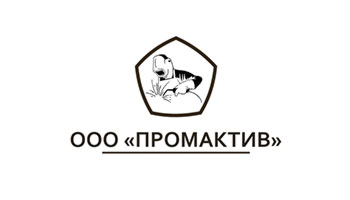 ООО &laquo;Промактив&raquo;